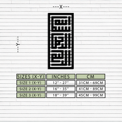 Kufi Bismillah Metal Wall Art - Modern Islamic Calligraphy Design - KAF237 - Tampa Home & Garden Store