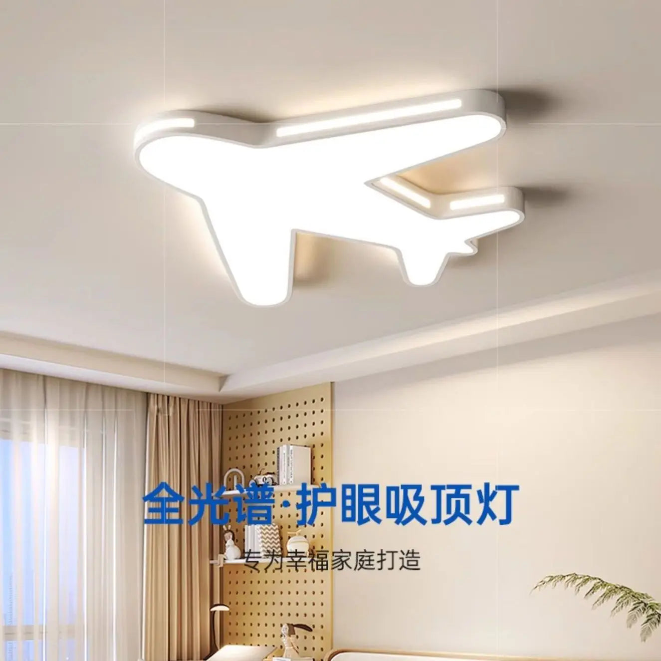 DecorBites airplane-shaped ceiling lamp for kids room white LED full-spectrum eye protection on Tampa Home & Garden Store