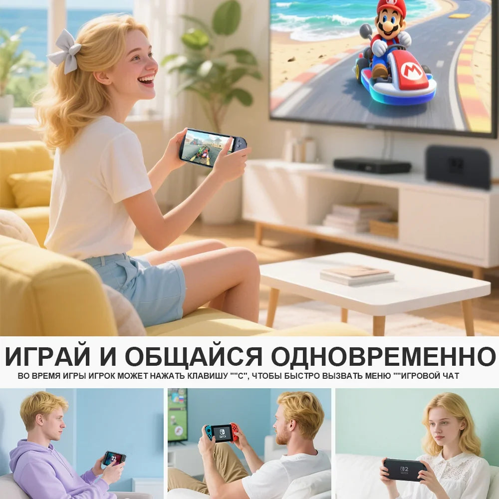 Nintendo Switch 2 handheld game console with 7.9in LCD; couch gameplay with Mario Kart on TV on Tampa Home & Garden Store