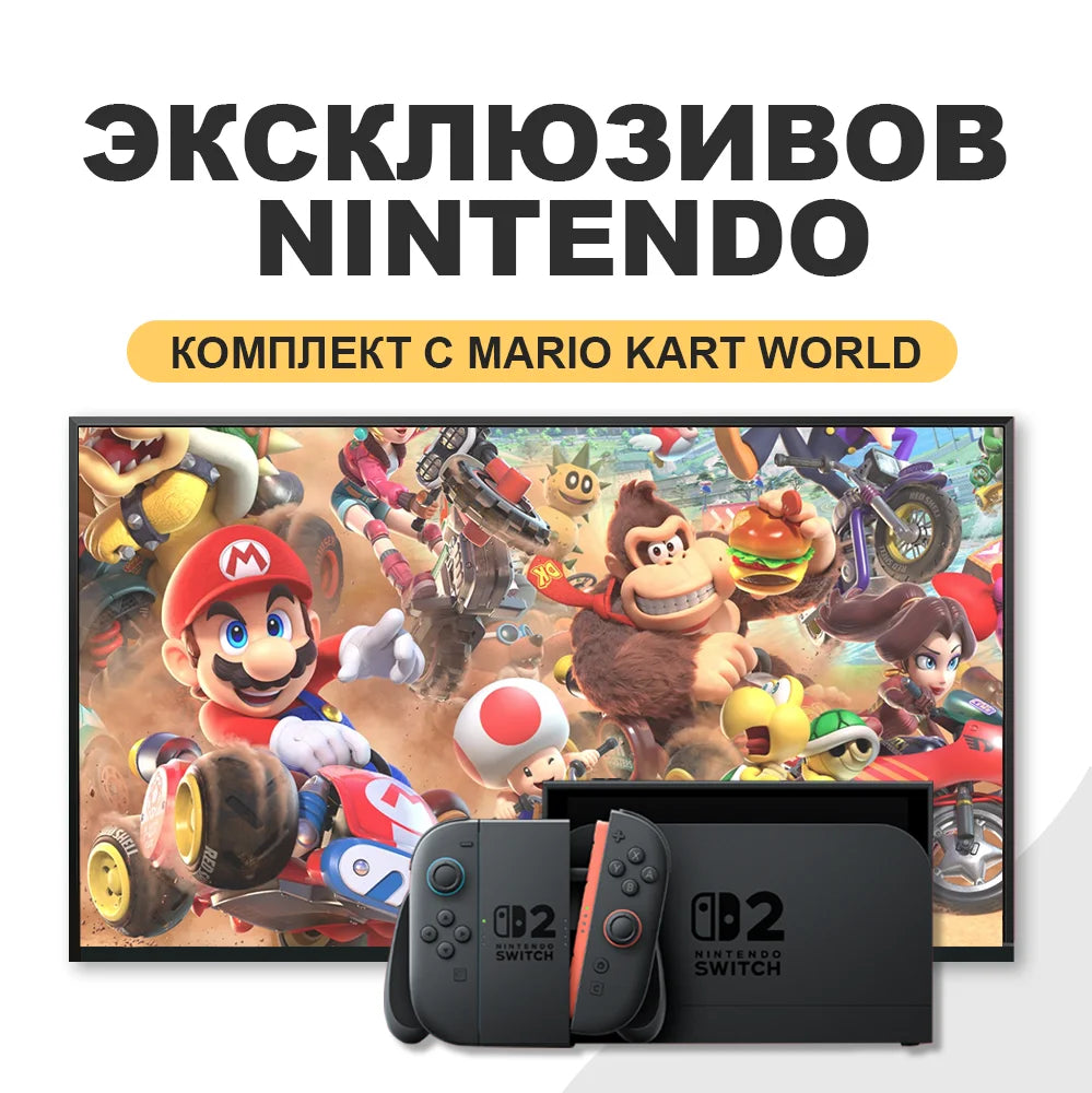 Nintendo Switch 2 NS2 handheld console with dock and two Joy-Cons, 7.9-inch LCD on Tampa Home & Garden Store