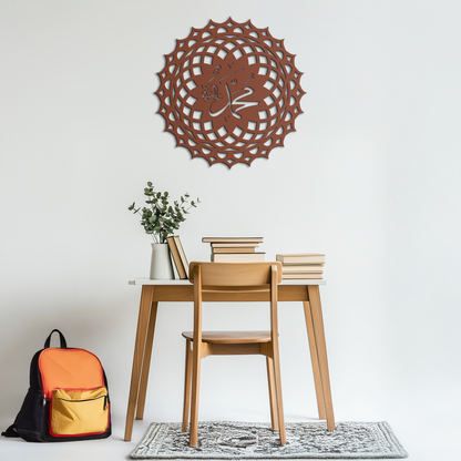 Sacred Muhammad Metal Wall Art - Elegant Islamic Calligraphy Decor - KAF070 - Tampa Home & Garden Store