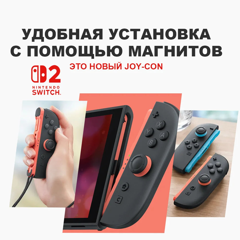 Nintendo Switch 2 handheld console with neon red left Joy-Con and neon blue right Joy-Con on Tampa Home & Garden Store