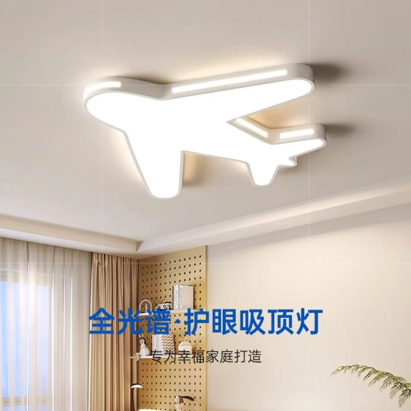 DecorBites kids room ceiling lamp in airplane shape with full spectrum eye protection LED white on Tampa Home & Garden Store
