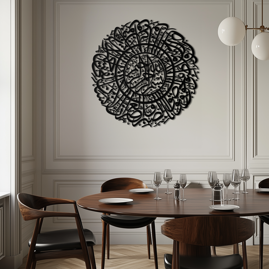 Surah Al-Asr Metal Wall Art - Timeless Islamic Calligraphy - KAF228 - Tampa Home & Garden Store