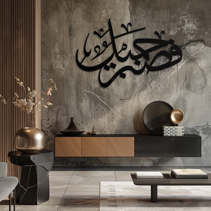 Yusuf 12 Arabic Calligraphy Metal Wall Art - Elegant Islamic Décor - KAF076 - Tampa Home & Garden Store