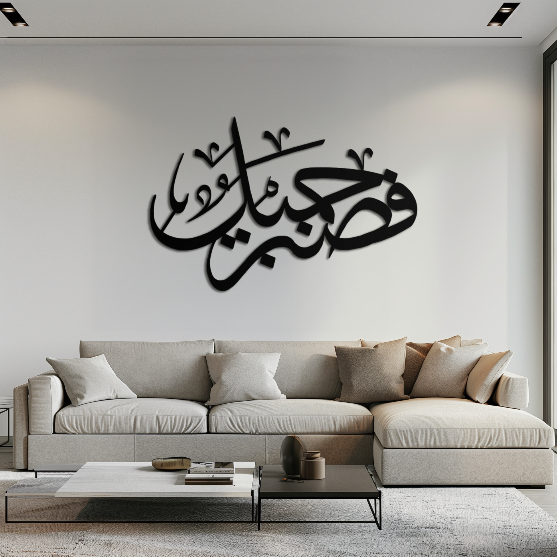 Yusuf 12 Arabic Calligraphy Metal Wall Art - Elegant Islamic Décor - KAF076 - Tampa Home & Garden Store