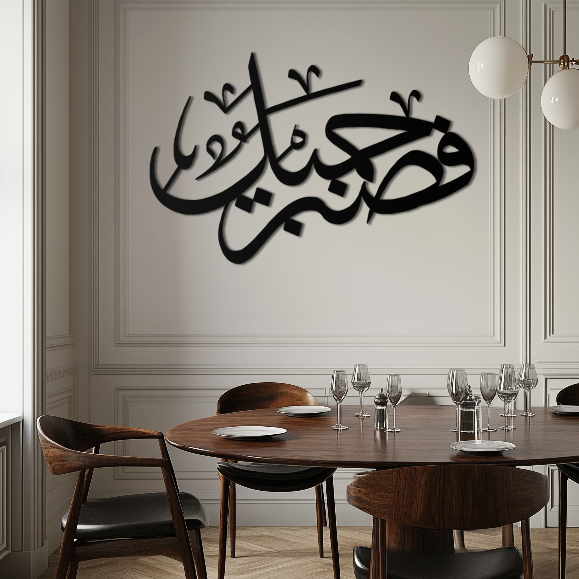 Yusuf 12 Arabic Calligraphy Metal Wall Art - Elegant Islamic Décor - KAF076 - Tampa Home & Garden Store