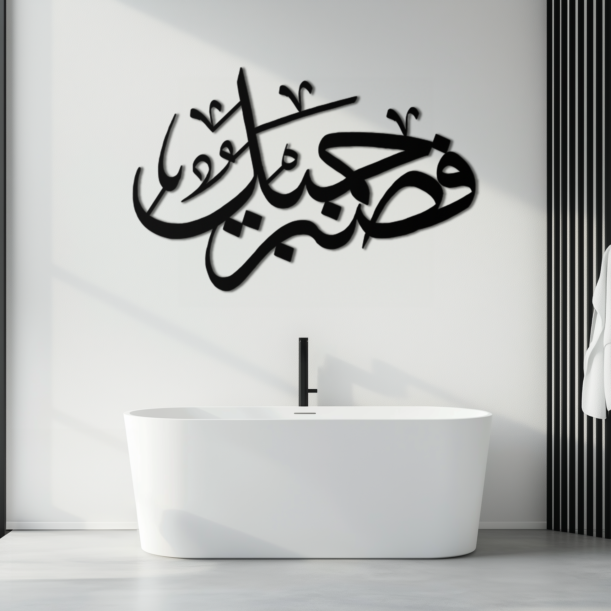 Yusuf 12 Arabic Calligraphy Metal Wall Art - Elegant Islamic Décor - KAF076 - Tampa Home & Garden Store