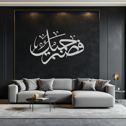Yusuf 12 Arabic Calligraphy Metal Wall Art - Elegant Islamic Décor - KAF076 - Tampa Home & Garden Store