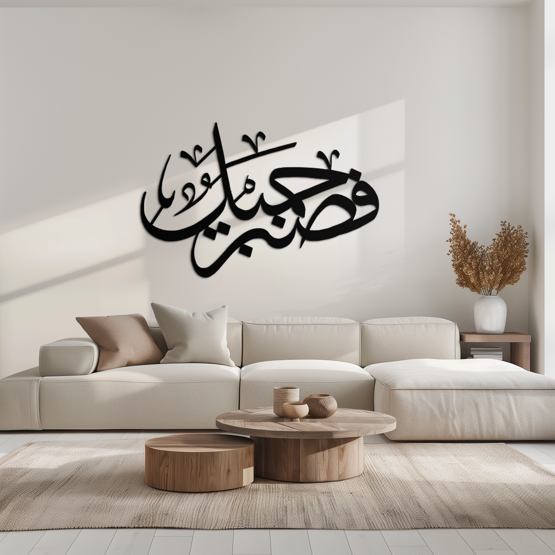 Yusuf 12 Arabic Calligraphy Metal Wall Art - Elegant Islamic Décor - KAF076 - Tampa Home & Garden Store