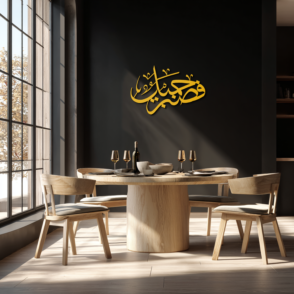 Yusuf 12 Arabic Calligraphy Metal Wall Art - Elegant Islamic Décor - KAF076 - Tampa Home & Garden Store