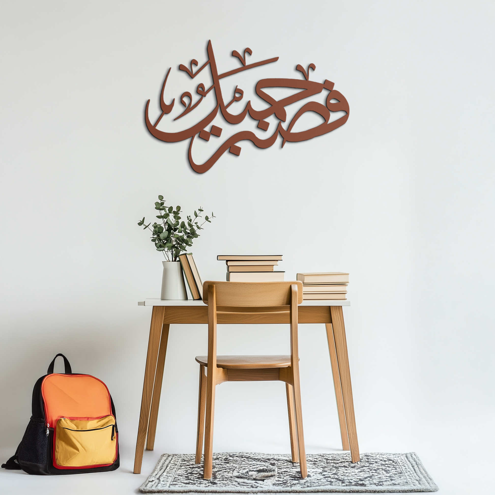 Yusuf 12 Arabic Calligraphy Metal Wall Art - Elegant Islamic Décor - KAF076 - Tampa Home & Garden Store