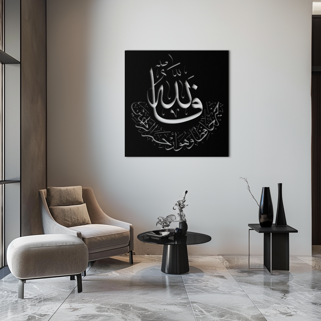 Yusuf 12 Metal Wall Art - Islamic Calligraphy Home Decor - KAF075 - Tampa Home & Garden Store