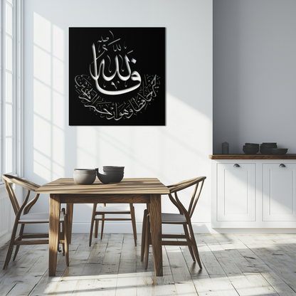 Yusuf 12 Metal Wall Art - Islamic Calligraphy Home Decor - KAF075 - Tampa Home & Garden Store