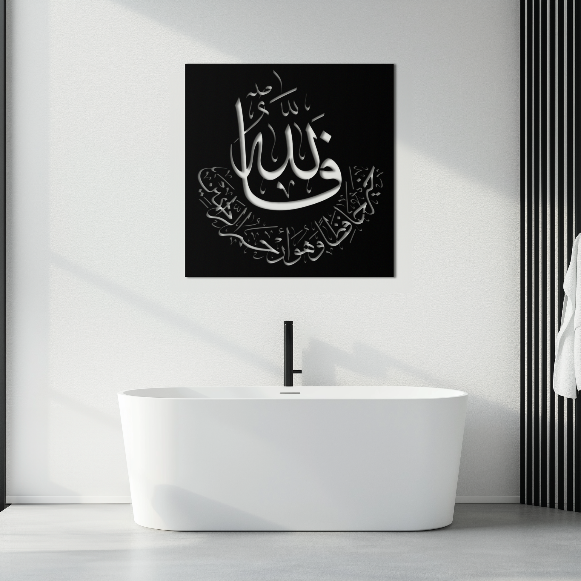 Yusuf 12 Metal Wall Art - Islamic Calligraphy Home Decor - KAF075 - Tampa Home & Garden Store
