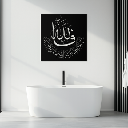 Yusuf 12 Metal Wall Art - Islamic Calligraphy Home Decor - KAF075 - Tampa Home & Garden Store