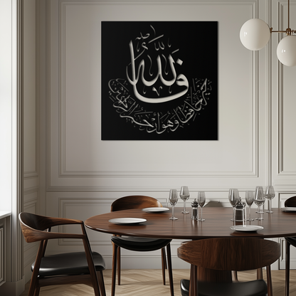 Yusuf 12 Metal Wall Art - Islamic Calligraphy Home Decor - KAF075 - Tampa Home & Garden Store