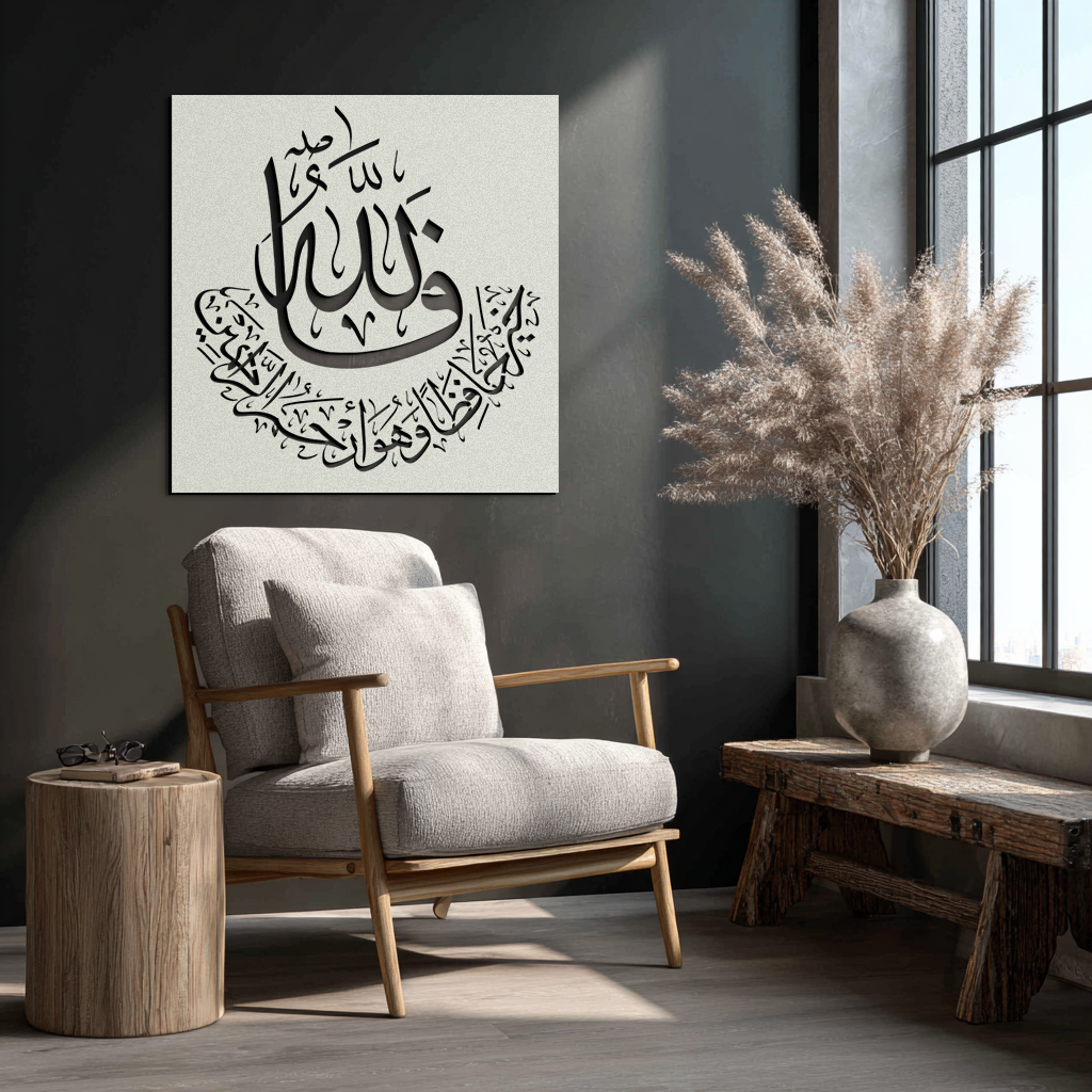 Yusuf 12 Metal Wall Art - Islamic Calligraphy Home Decor - KAF075 - Tampa Home & Garden Store