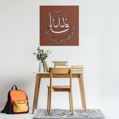 Yusuf 12 Metal Wall Art - Islamic Calligraphy Home Decor - KAF075 - Tampa Home & Garden Store