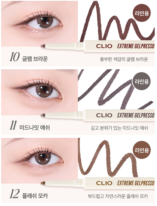 Eyeliner CLIO Extreme Gelpresso Pencil Liner 3-color Glam Brown, Midnight Ash, Flash Mocha on Tampa Home & Garden Store