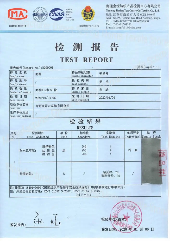 Textile test report page for bedding materials with blue header, MA/CNAS logos and red seals on Tampa Home & Garden Store