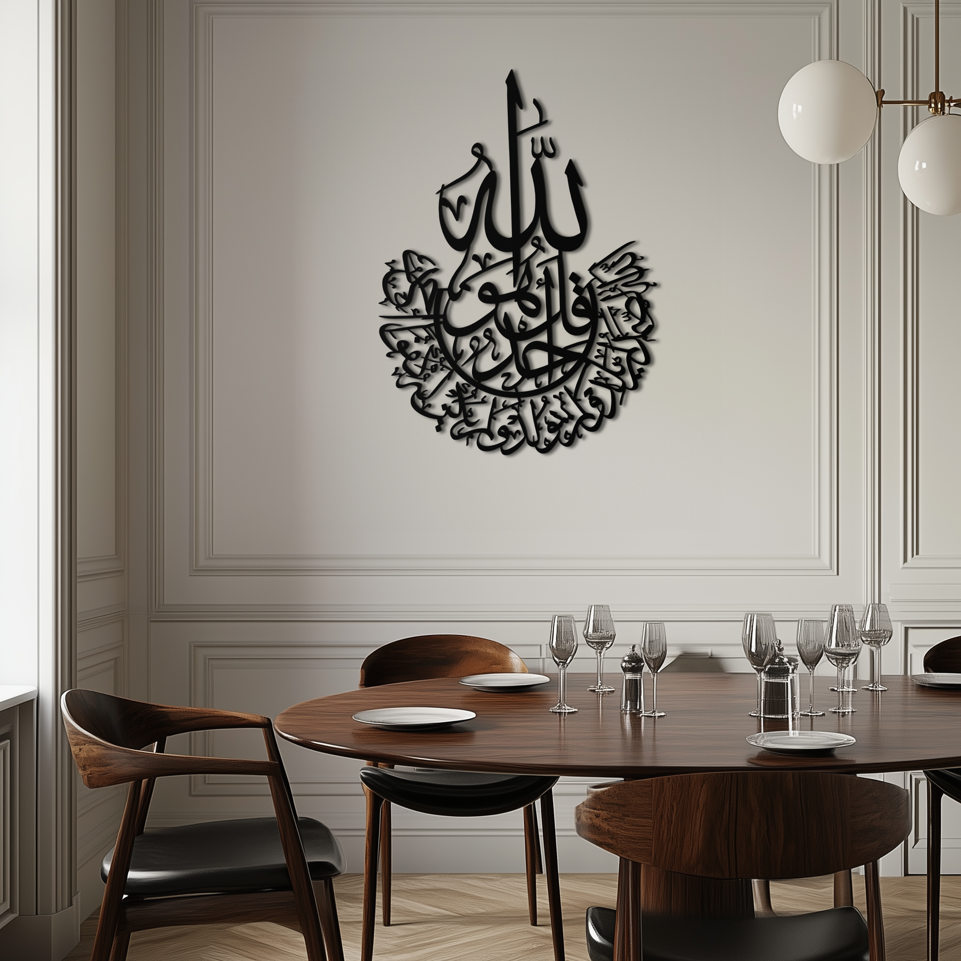 İhlas Calligraphy Metal Wall Art - Elegant & Meaningful Islamic Decoration - KAF227 - Tampa Home & Garden Store
