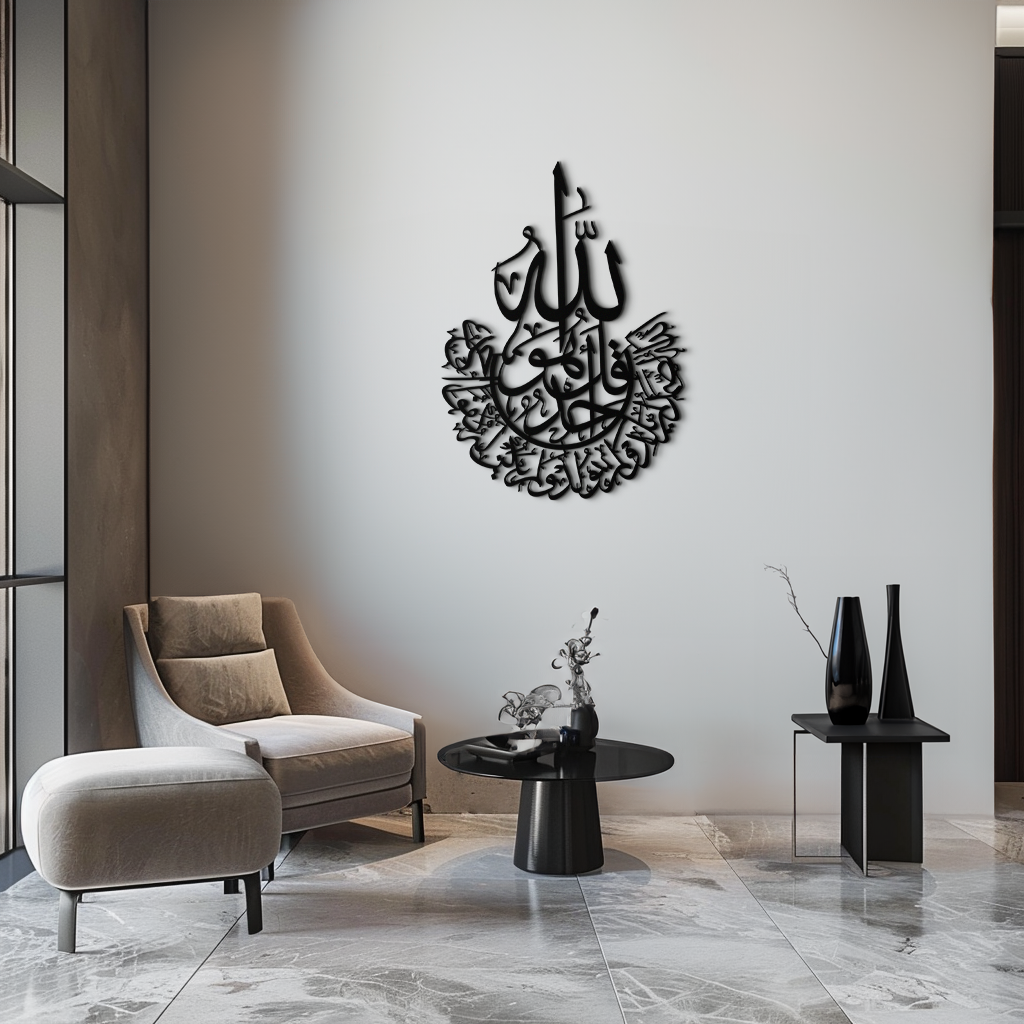 İhlas Calligraphy Metal Wall Art - Elegant & Meaningful Islamic Decoration - KAF227 - Tampa Home & Garden Store