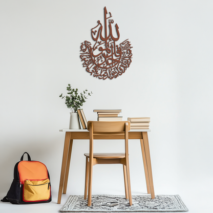 İhlas Calligraphy Metal Wall Art - Elegant & Meaningful Islamic Decoration - KAF227 - Tampa Home & Garden Store