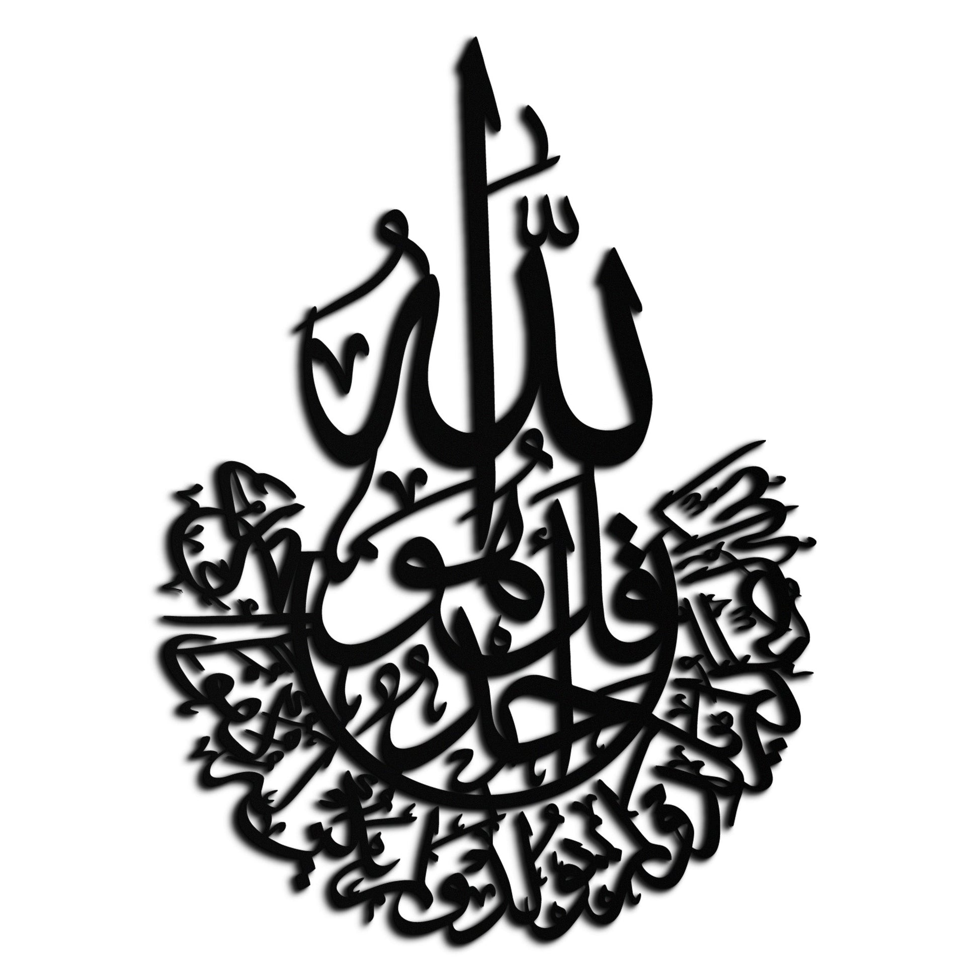 İhlas Calligraphy Metal Wall Art - Elegant & Meaningful Islamic Decoration - KAF227 - Tampa Home & Garden Store