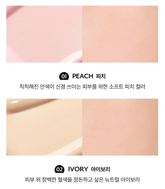 Seoulia Nuse Care Tone-Up Cream 30ml 4-color set with peach and ivory swatches on Tampa Home & Garden Store