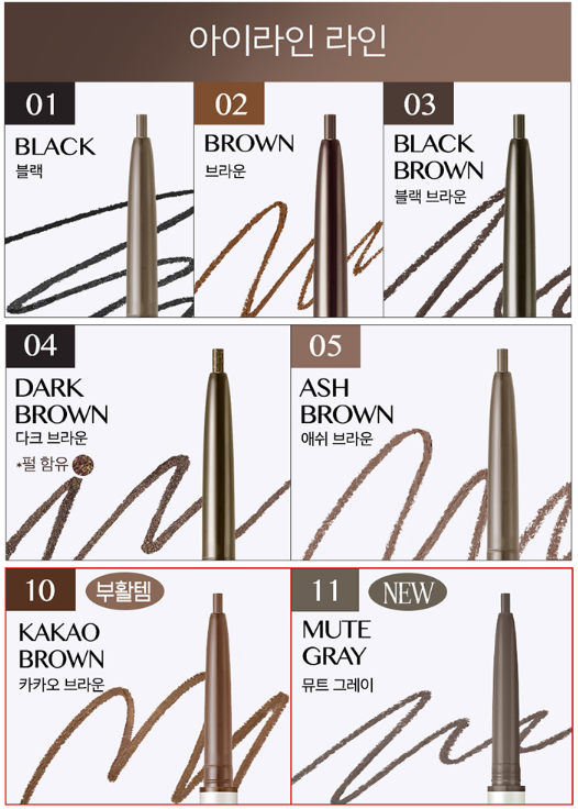 CLIO Sharp So Simple Waterproof Pencil Liner 7-color black brown gray shades by Seoulia on Tampa Home & Garden Store
