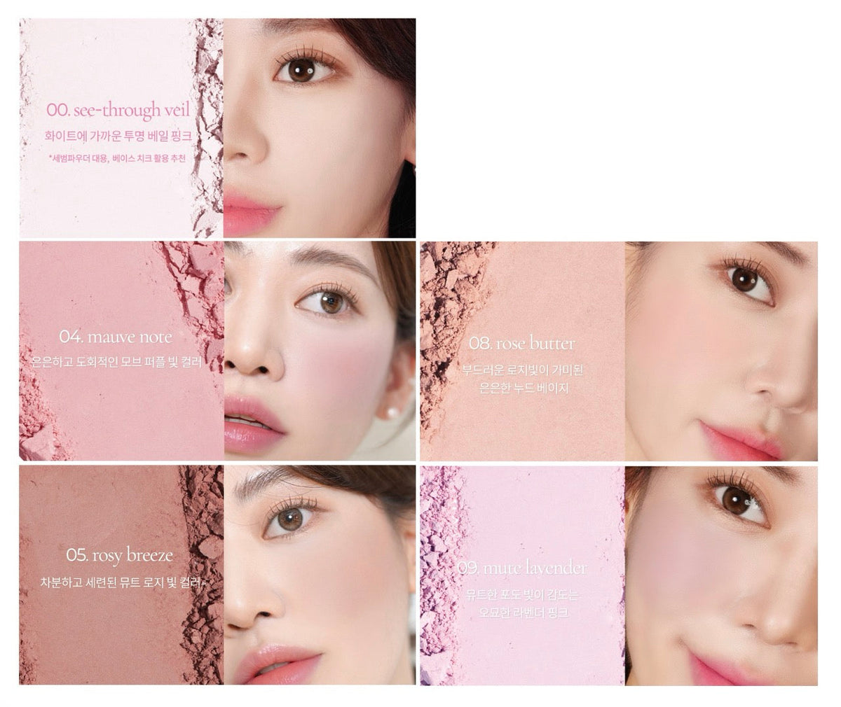 mude Flutter Blusher 5g Seoulia five-color swatch collage with model pink textures on Tampa Home & Garden Store